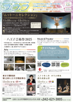 財団情報紙ラララ 最新号