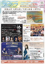 財団情報紙ラララ 最新号