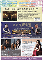 財団情報紙ラララ 最新号